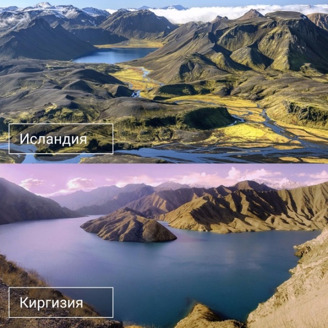 Киргизия и другие страны мира Интересное