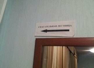 Сходи в платне медичне установа Новокузнецька (2 фото)