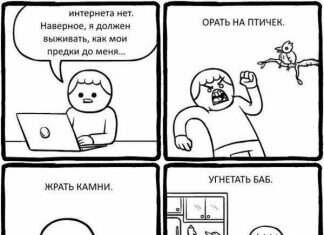 Смішні комікси (20 картинок)